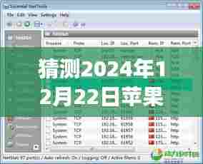 苹果实时变声器软件预测,未来技术革新来袭
