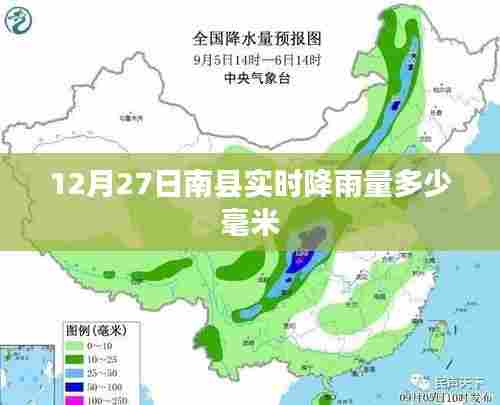 南县实时降雨查询,最新降雨量数据发布