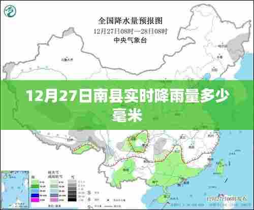 南县实时降雨查询,最新降雨量数据发布