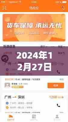 货拉拉实时信息关闭指南,操作方法与注意事项