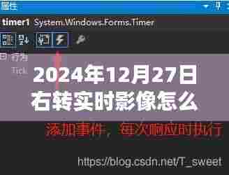 关于实时影像关闭方法的指南