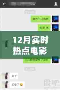 年终热门电影免费观看，不容错过！