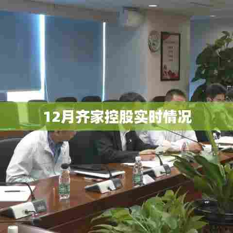 富贵逼人 第4页