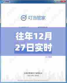 便捷高效在线打印软件,历年12月27日实时打印解决方案