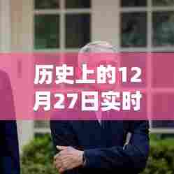 美国疫情实时动态与总统行动回顾