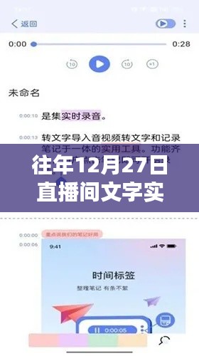 直播间的文字实时更改软件推荐