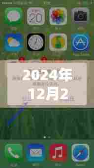 实时备份iPhone照片到电脑的步骤与技巧（日期，2024年12月27日）