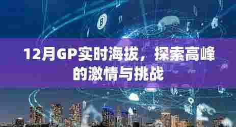 飞黄腾达 第4页