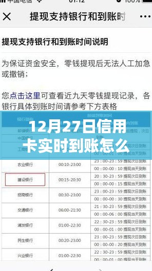 信用卡实时到账如何做账处理?方法解析
