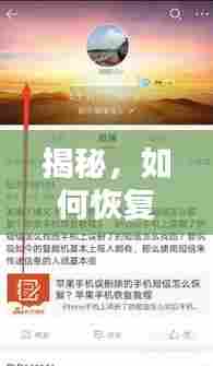 揭秘,恢复微博实时号的秘密方法