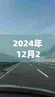 榆林高速实时封闭查询通知(最新更新)