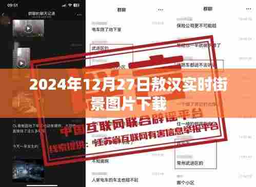 敖汉实时街景图片下载 2024年高清全景图