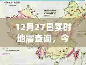 今日安徽地震实时查询及情况分析
