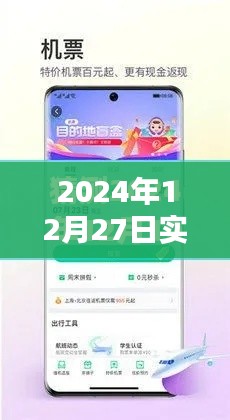 实时监测系统推荐，手机软件版监测应用