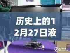 液晶仪表视频实时显示历史演变及今日可行性探讨