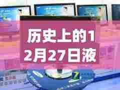 液晶仪表视频实时显示历史演变及今日可行性探讨