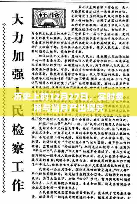 蜎飞蠢动 第4页