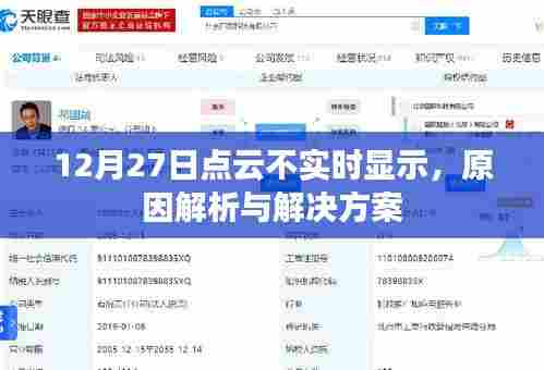 荆钗布裙 第5页