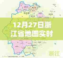 浙江地图实时路况查询（最新更新）