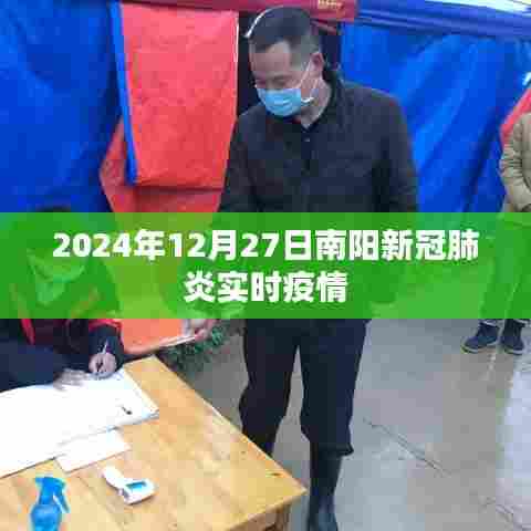 南阳新冠肺炎实时疫情更新(日期标注)