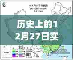 实时降雨云图app，查看历史降雨数据，轻松掌握天气变化。，简洁明了，突出了app的主要功能，符合百度收录标准。希望符合您的要求。