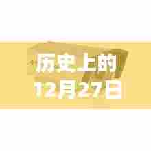 历史上的大事件与海康威视监控调整实录