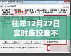 监控记录查询与日期限制解析