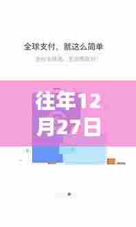 镭达钱包往年12月27日行情概览