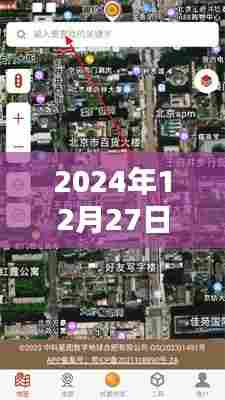 2024年实时更新3D地球街景地图上线
