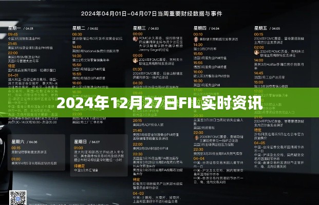 如下,,2024年12月27日FIL最新资讯播报