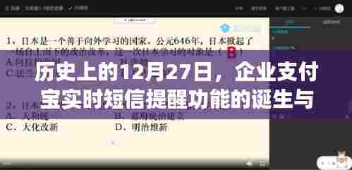 支付宝实时短信提醒诞生与成长，历史回顾及发展脉络
