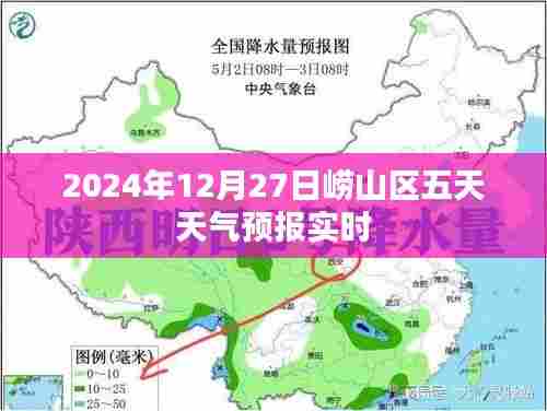 崂山区未来五天天气实时预报（详细日期）