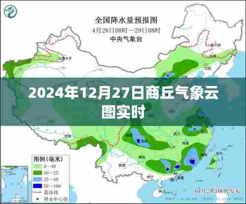 关于商丘气象云图的实时更新(最新动态)
