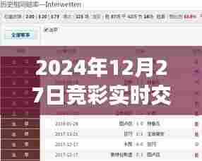竞彩交易观察,合法参与与犯罪边界解析