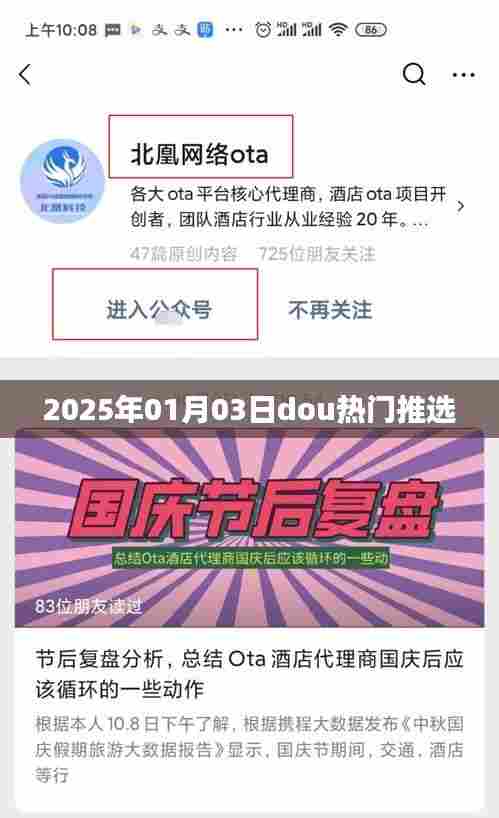 2025年热门推荐，新年新选择