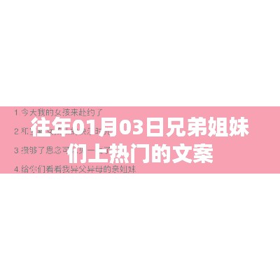 兄弟姐妹上热门，温馨团聚时刻！