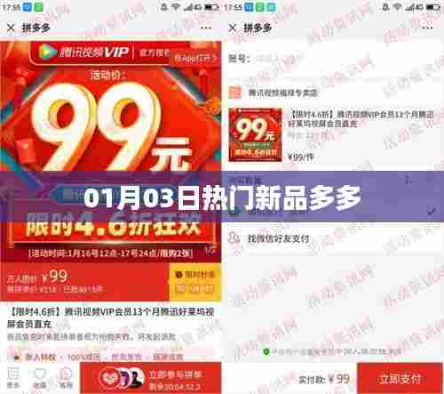 热门新品多多，精选推荐一网打尽！