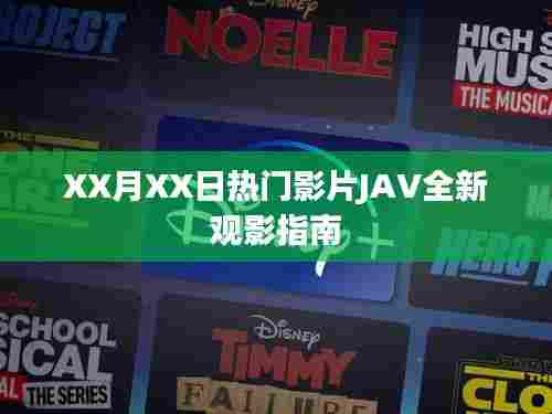 鸷鸟不群 第4页