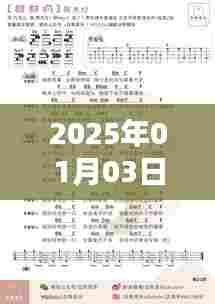 尤克里里热门歌曲指法谱（2025年1月更新）