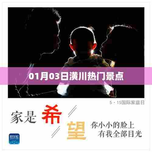 潢川热门景点一日游攻略