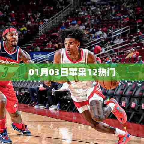 苹果新机爆料,热门热议的iPhone 12发布日期揭晓