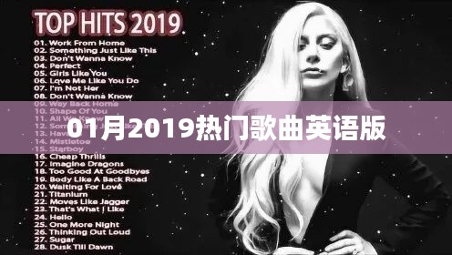 英文流行歌曲精选,一月热门推荐