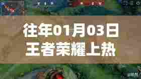 富贵凝香 第4页