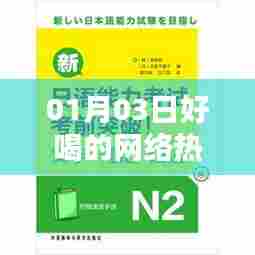 一飞冲天 第3页