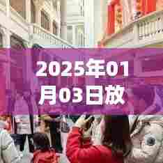 2025年元旦假期热门旅游城市推荐