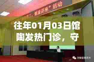 飞扬跋扈 第4页