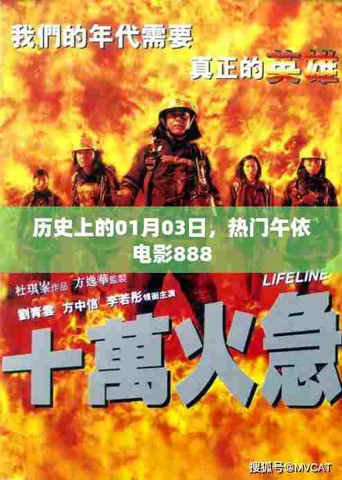 优质电影推荐,午间必看,热门电影888上线日期揭秘