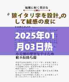 新年新气象,精选文案回顾与出处揭秘