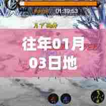 历年一月初地下城材料热潮