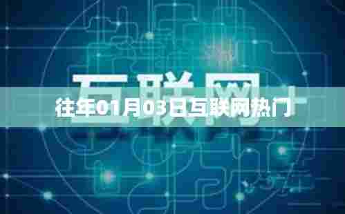 飞扬拨扈 第3页